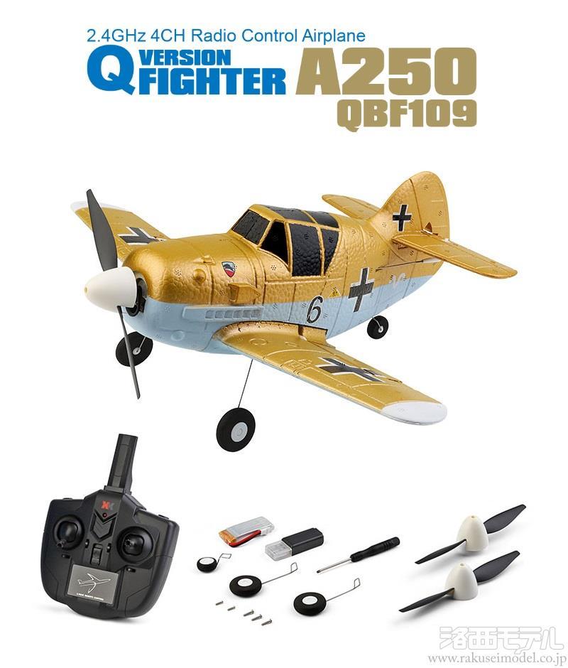 商品一覧（電動飛行機→【ハイテック】 電動プレーン（セット＆キット））：ラジコン専門店 洛西モデル