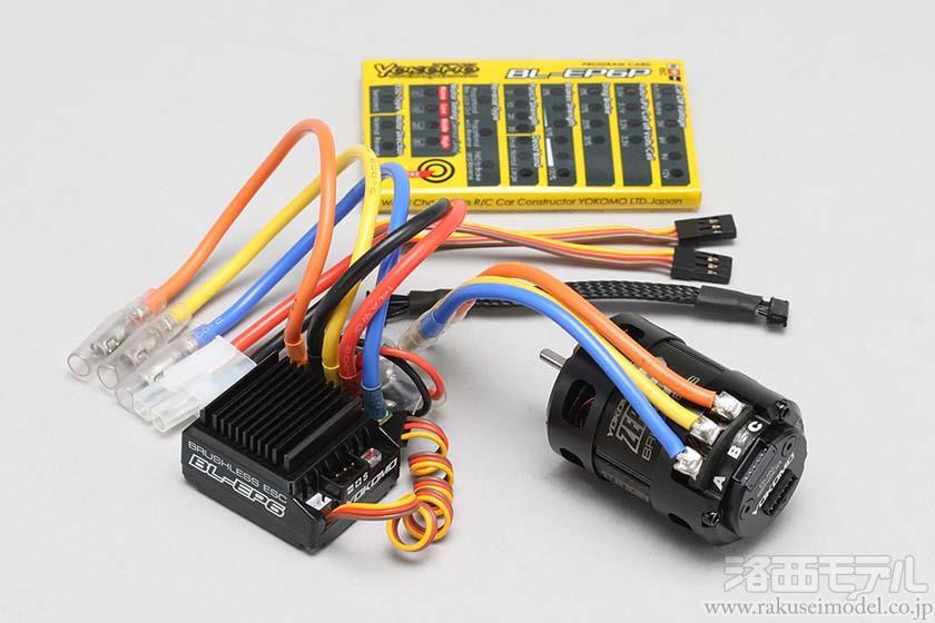ヨコモ BL-EP63175 BL-EP6/ZERO3 17.5T アソートセット：ラジコン専門