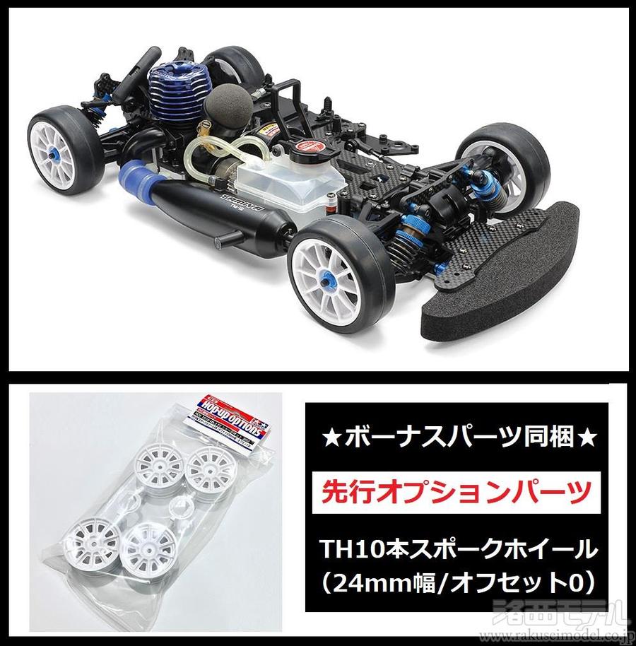 タミヤ 44055 1/10 エンジンカー TG10-MK.2 FZシャーシ 2022 【先行OP 
