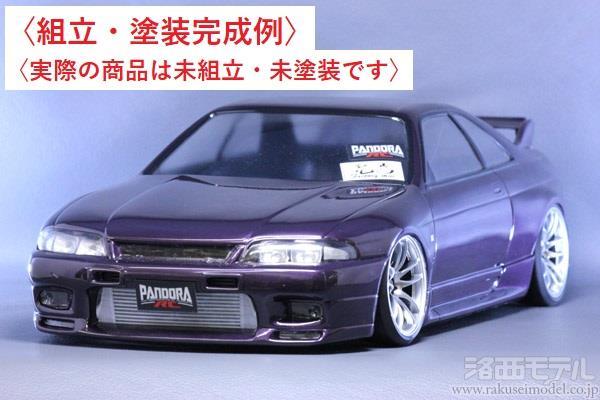 商品一覧(電動カー用ボディ→PANDORA RC):ラジコン専門店 ...