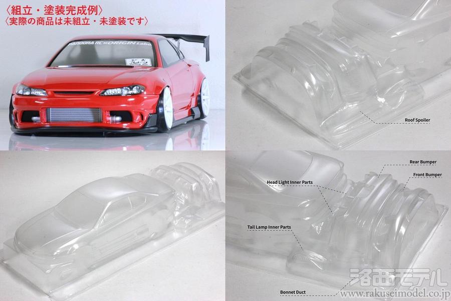 商品一覧(電動カー用ボディ→PANDORA RC):ラジコン 商品一覧(電動カー用ボディ→PANDORA RC):ラジコン
