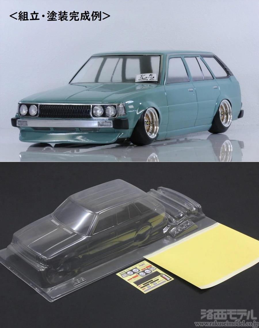 PANDORA RC PAB-3159 TOYOTA カローラバン KE70：ラジコン専門店 洛西 