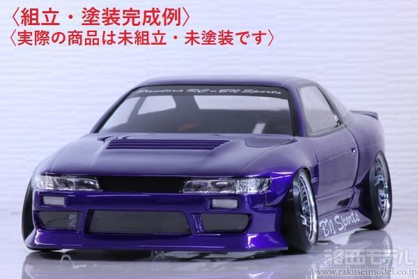 商品一覧（電動カー用ボディ→PANDORA RC）：ラジコン専門店