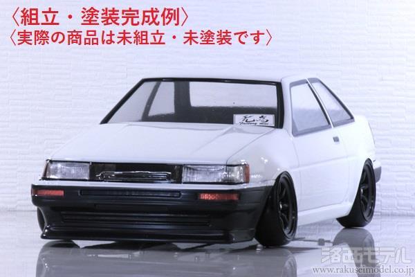 ラジコンボディ　パンドラ　TE27　レビン　ADVANカラー　1／ 10 Toyota｜カローラレビン TE27 [PAB-3189] | PANDORA RC