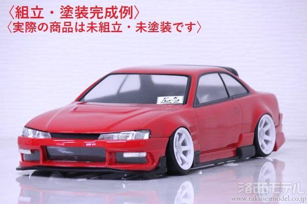 商品一覧(電動カー用ボディ→PANDORA RC):ラジコン 商品一覧(電動カー用ボディ→PANDORA RC):ラジコン