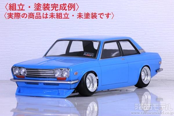 ラジコンボディ パンドラRC カリーナ ヨコモロンシャン ホイール付き ラジコンボディ パンドラRC カリーナ ヨコモロンシャン ホイール