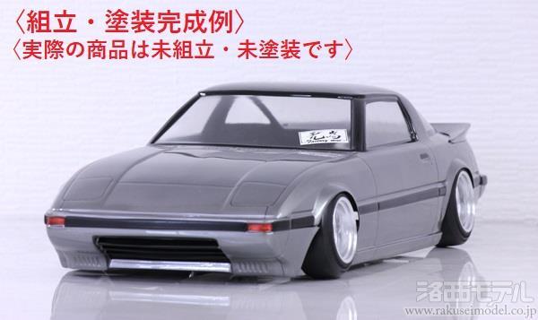 PANDORA RC PAB-3183 MAZDA サバンナ RX-7 SA22C：ラジコン専門店 洛西 