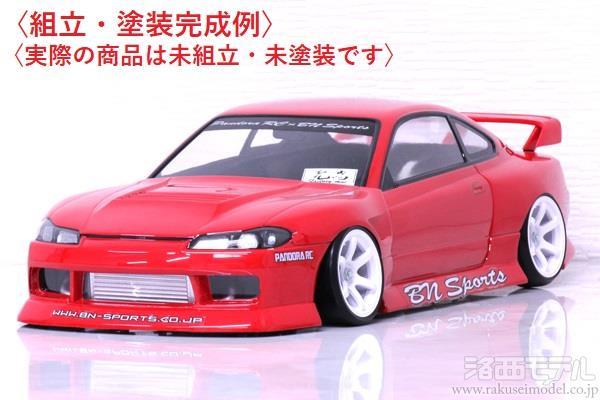パンドラ NISSAN シルビア たい S13(ORIGIN公認) ボディ