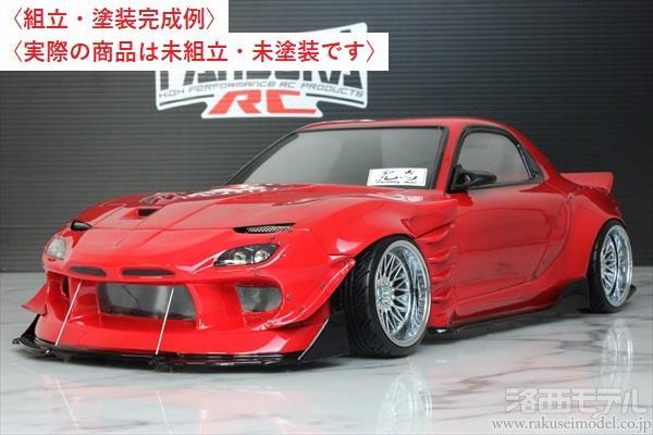 PANDORA RC PAB-3198 MAZDA RX-7 FD3S BLS(BN SPORTS公認