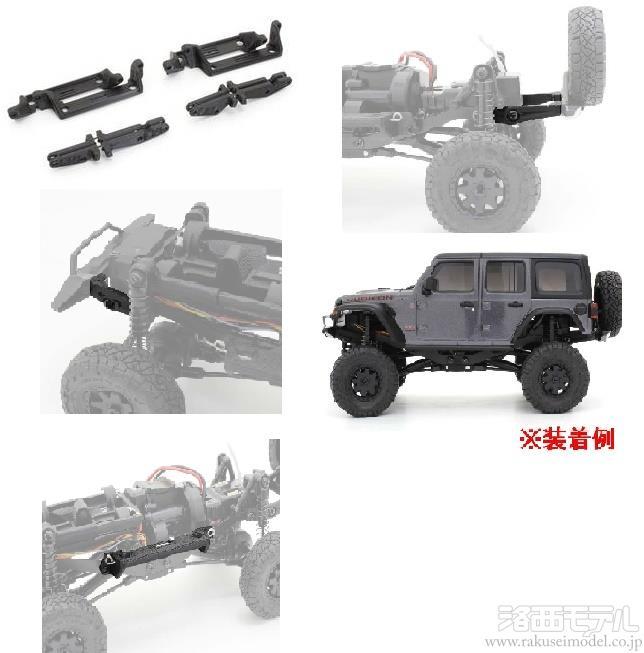 京商 MXW011-03 ボディリフトアップパーツセット(4MM/8MM)ジープ ラングラー：ラジコン専門店 洛西モデル