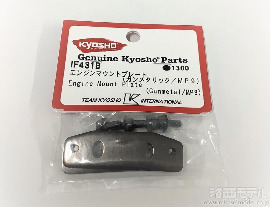 商品リスト(京商) -- ラジコン専門店 洛西モデル オンラインショッピング
