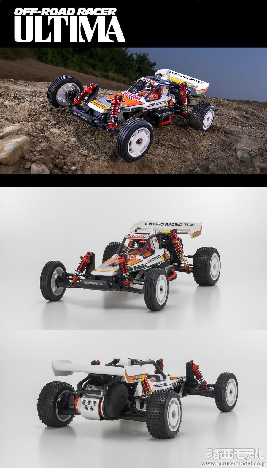 京商 30625 1/10 EP 2WDレーシングバギー アルティマ セール(新春初売