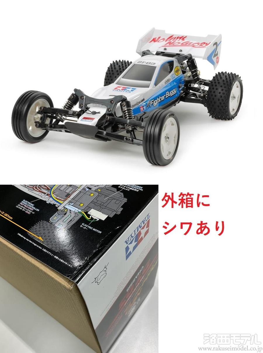 タミヤ 58587 RCC ネオ マイティフロッグ(DT-03) 箱難：ラジコン専門店 洛西モデル