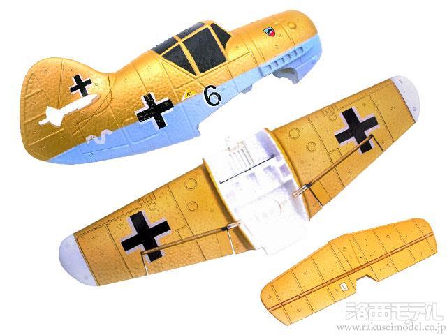 商品一覧（電動飛行機用パーツ→【XK】飛行機用パーツ