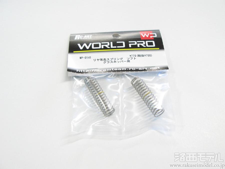 商品リスト(RC-ART) -- ラジコン専門店 洛西モデル オンラインショッピング