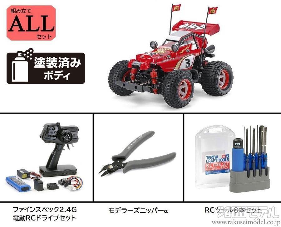 タミヤ 1/10 電動RCカーシリーズ コミカル ホットショット 組立