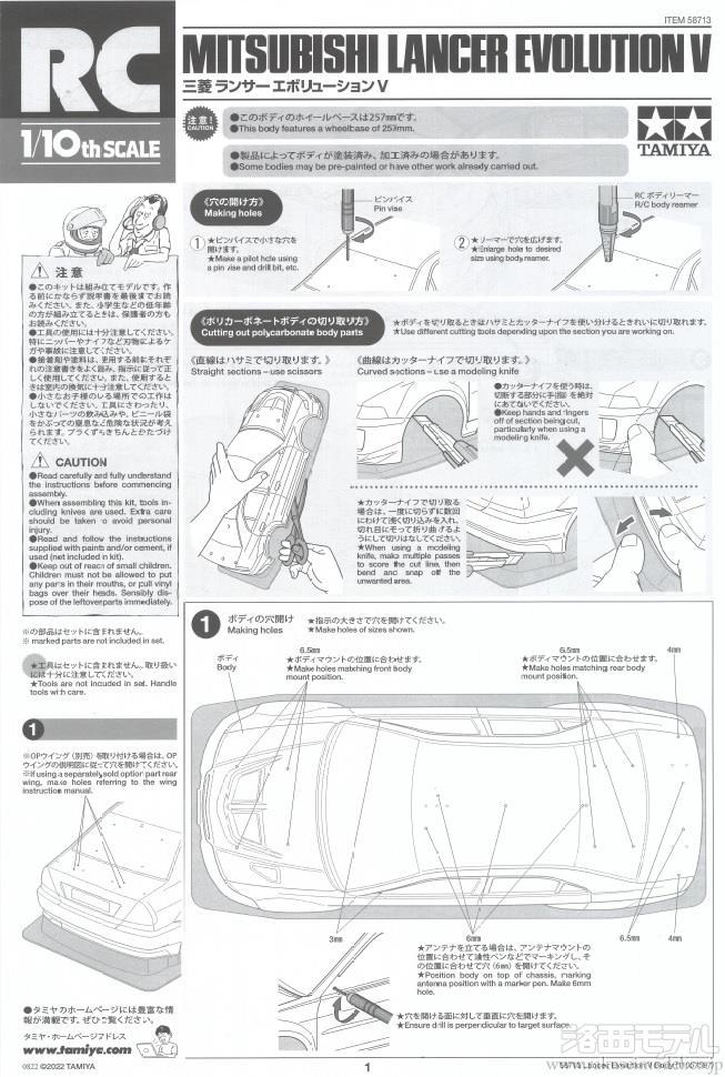 タミヤ イグレス　メカレス ボディ２枚 説明書 タミヤ RC特別企画商品 1/10RC イグレス ブラックエディション