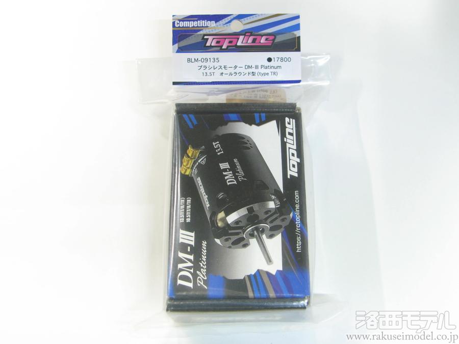 TOPLINE BLM-09135 ドリフト専用ブラシレスモーター DM-Ⅲ