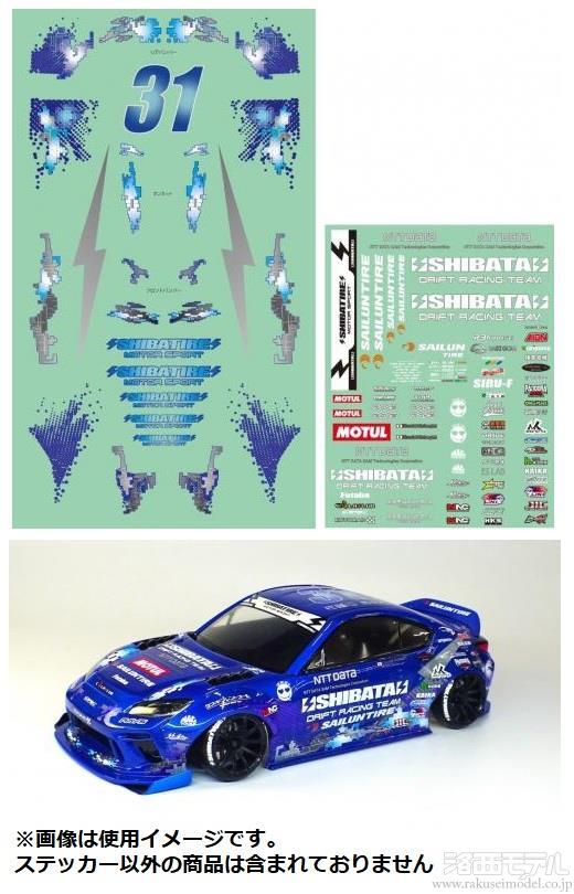 予約販売】本 R31HOUSE R31ハウス R31W433 SHIBATA GR86 ステッカーセット 2022ver. 