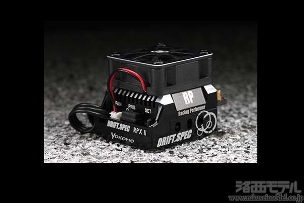 RPX II ブラシレススピードコントローラー RPX2 Yokomo RPX-II Racing Performer Brushless ESC Speed