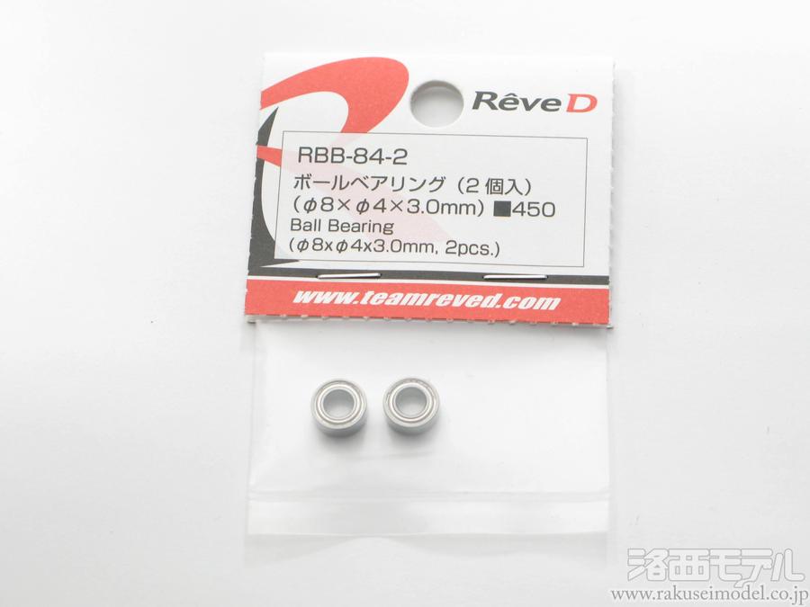 Reve D RBB-84-2 ボールベアリング φ8Xφ4 2コ：ラジコン専門店 洛西モデル