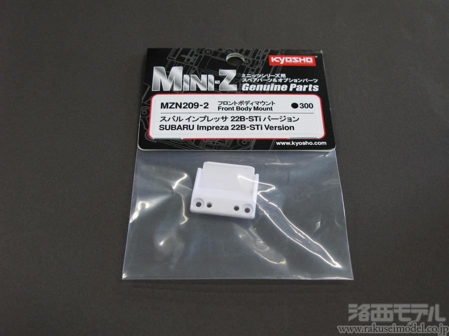 M寸(90mm)ボディをミニッツ MR-03 MM2モーターマウント(L寸94mm