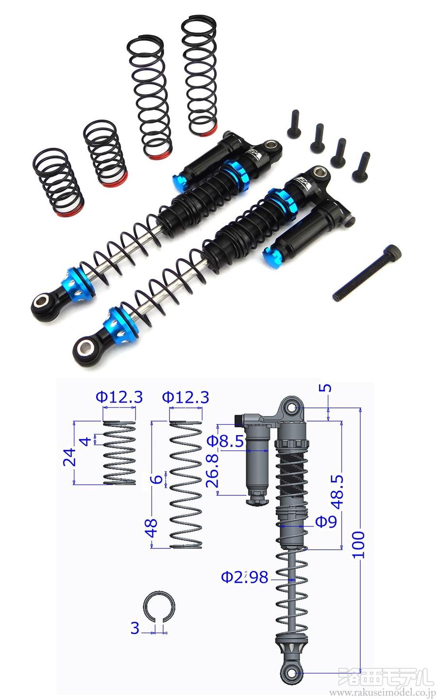 イーグル模型 ショックシャフト[ピストン付] (2pcs) :Climber用 AF98003 通販