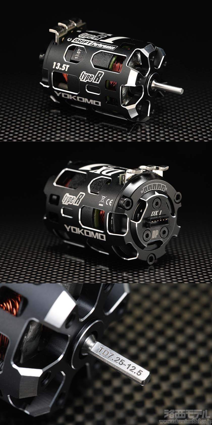 ヨコモ RPM-DX135RTA RP DX1タイプR ブラシレスモーター13.5T 