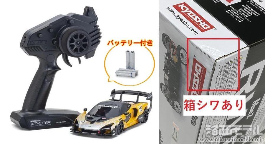 嵐 非売品 ラジコン 販売大阪 - esdinamic.com