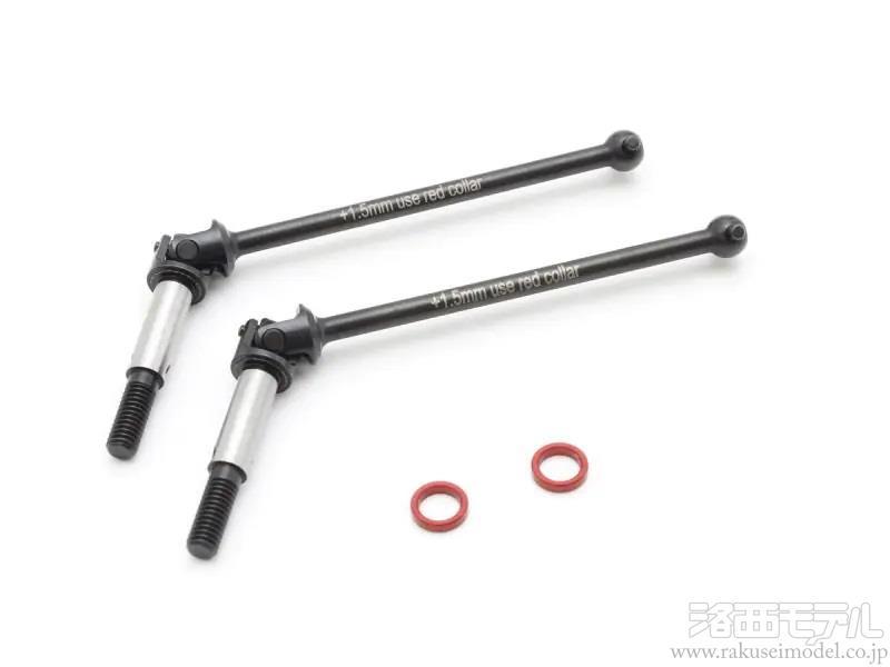 京商 OTW125C ユニバーサルスイングシャフト(2入/オプティマ 