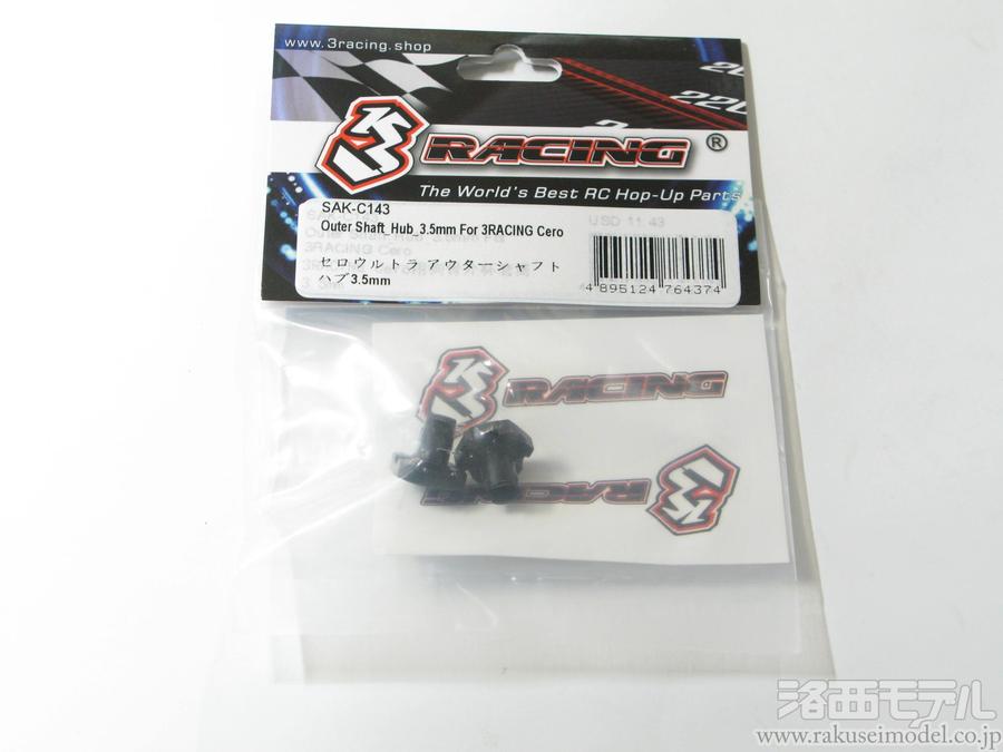 商品一覧（電動カー用パーツ→CERO SPORT系 スペア