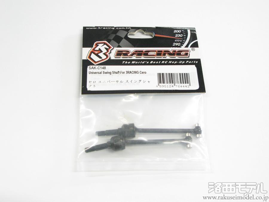 レーシング3 14inch | レーシングサービスワタナベ