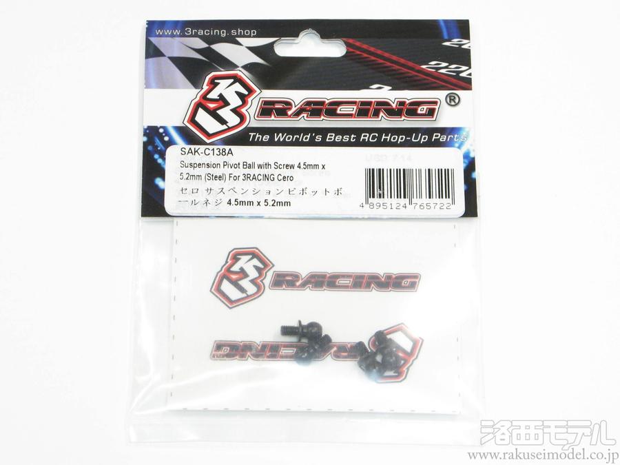 3レーシング SAK-C138A セロ サスペンションピボットボールネジ 4.5MM