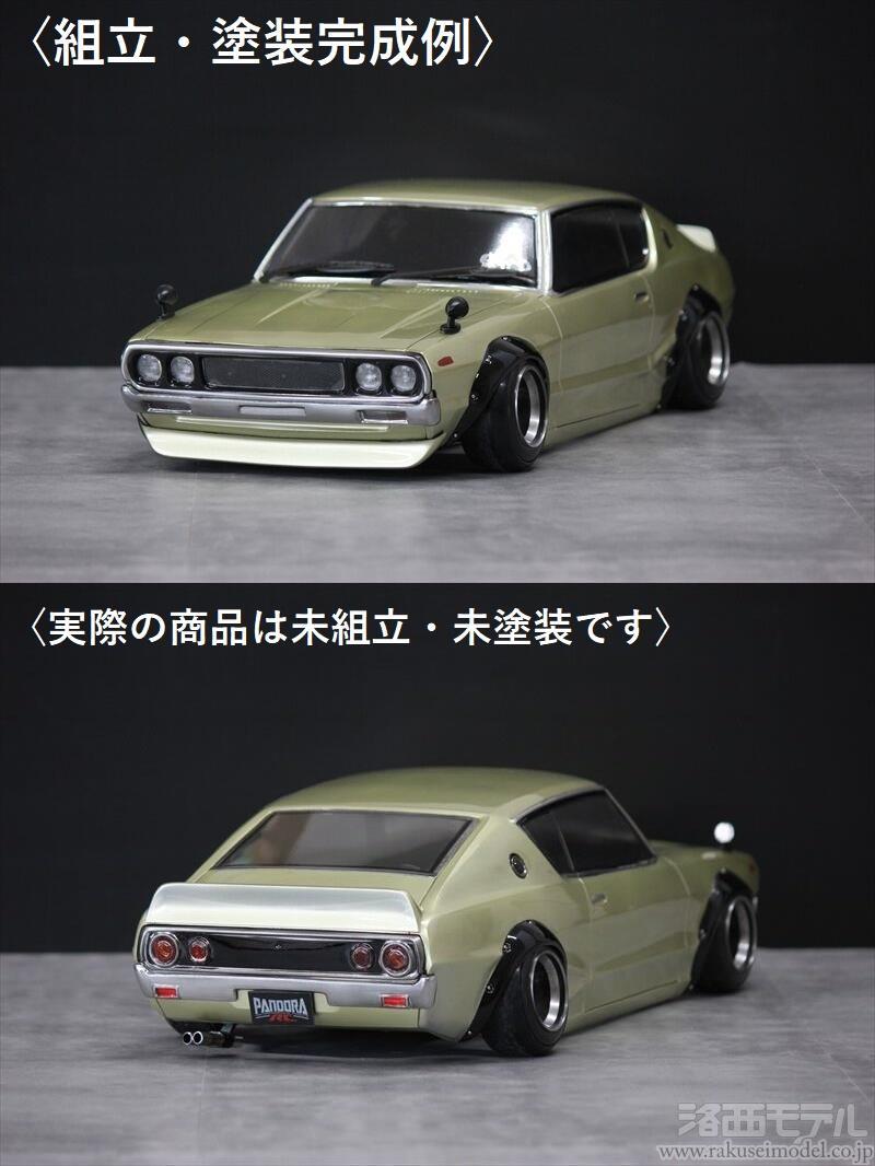 商品一覧(電動カー用ボディ→PANDORA RC):ラジコン 商品一覧(電動カー用ボディ→PANDORA RC):ラジコン