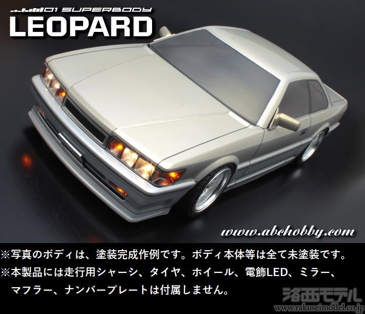 ABCホビー　レパード F31 前期型 ボディ ABC HOBBY.com