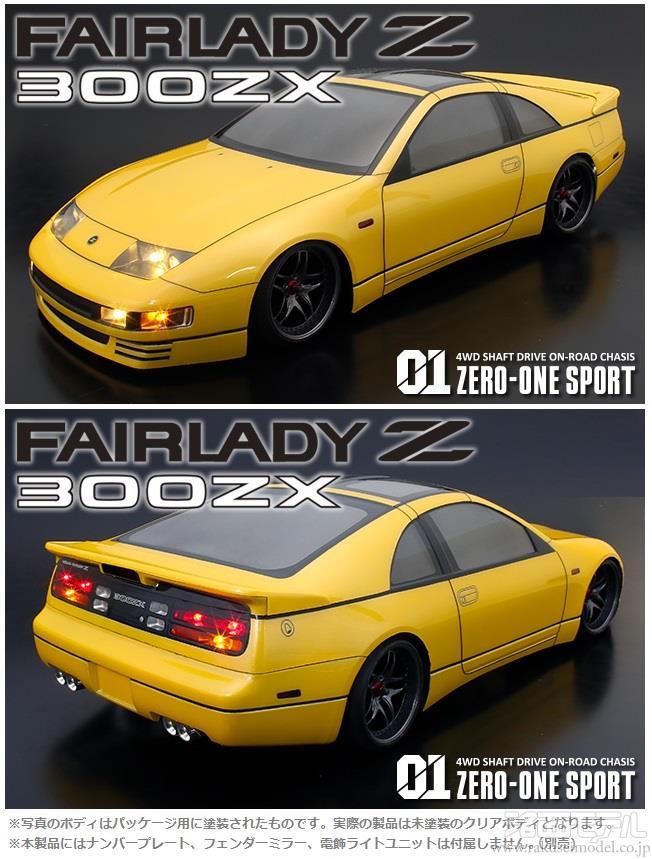 ABCホビー 40703 ゼロワンスポーツ フェアレディ Z32：ラジコン専門店