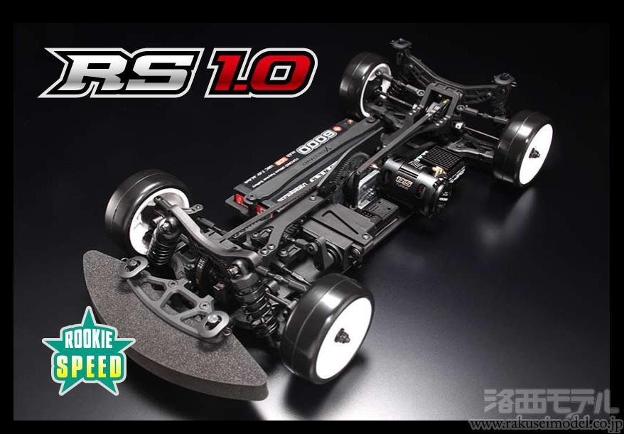 ヨコモ RSR-010 ルーキースピードRS1.0(キット)：ラジコン専門店 洛西  