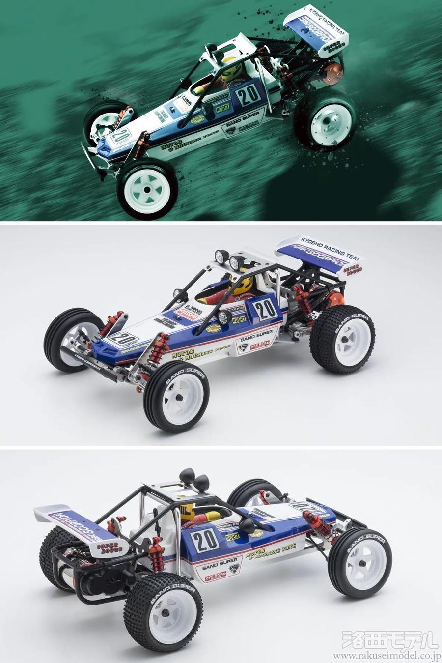 京商 30616C 1/10 EP 2WD KIT ターボスコーピオン：ラジコン専門店 洛  