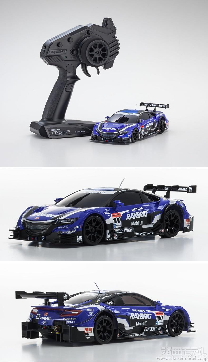 画像のものが全てです【訳アリ】京商1/8 スーパー10 ラジコン NSX 