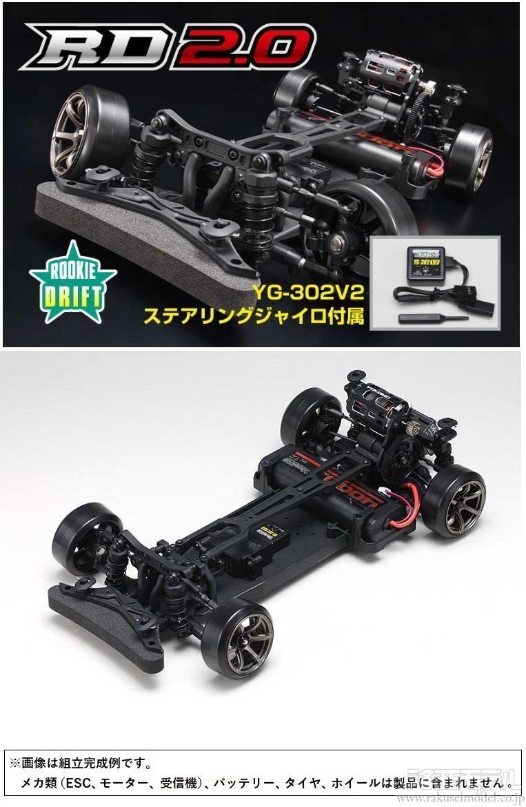 ヨコモ RDR-020G ルーキードリフト RD2.0 組立キット YG302V2ジャイロ 