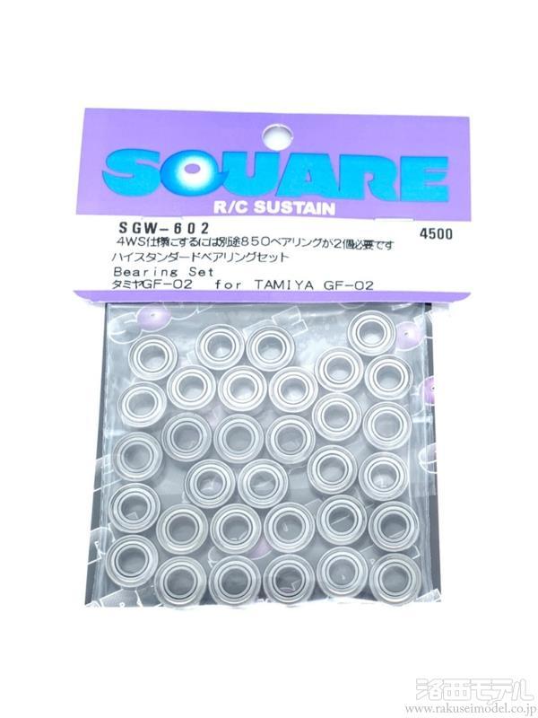 スクエア SGW-602 ハイスタンダードベアリングセット (GF-02用