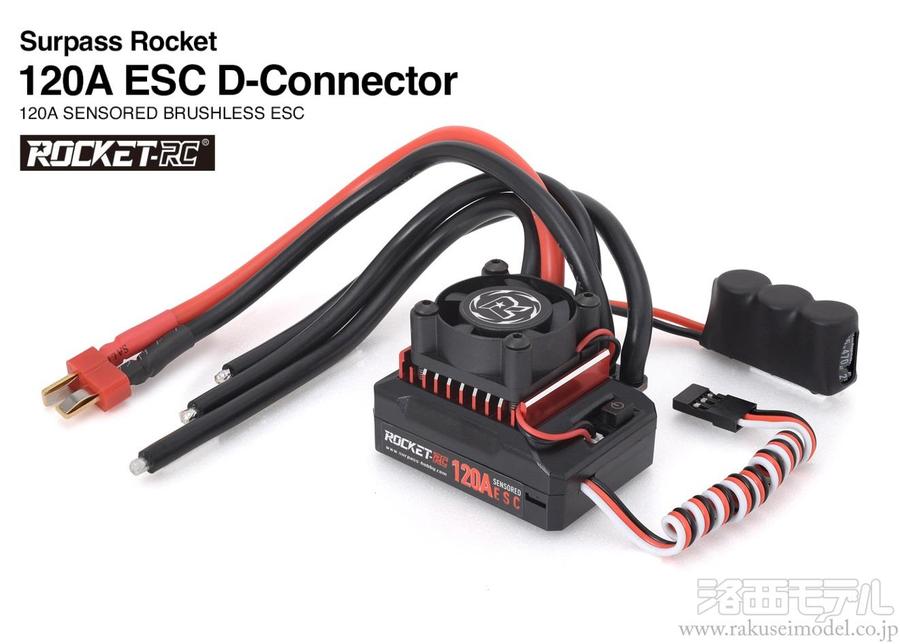 rocket-rc ブラシレスモーター17.5 120Aアンプ プログラムカード｜ホビーラジコン