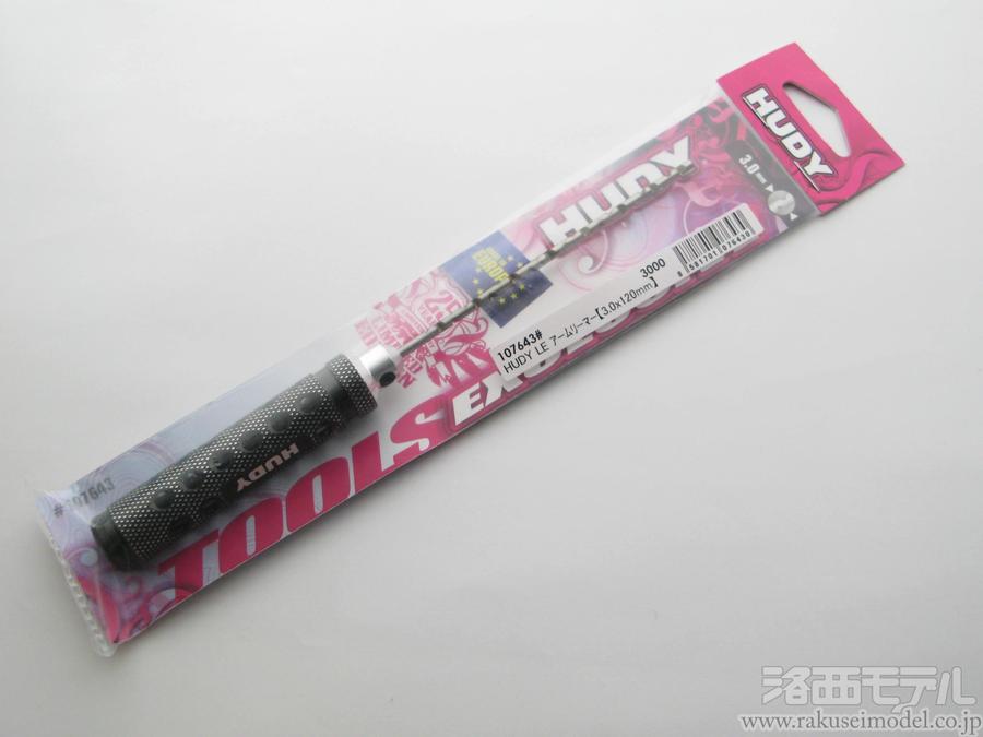 商品一覧（工具→HUDY）：ラジコン専門店 洛西モデル