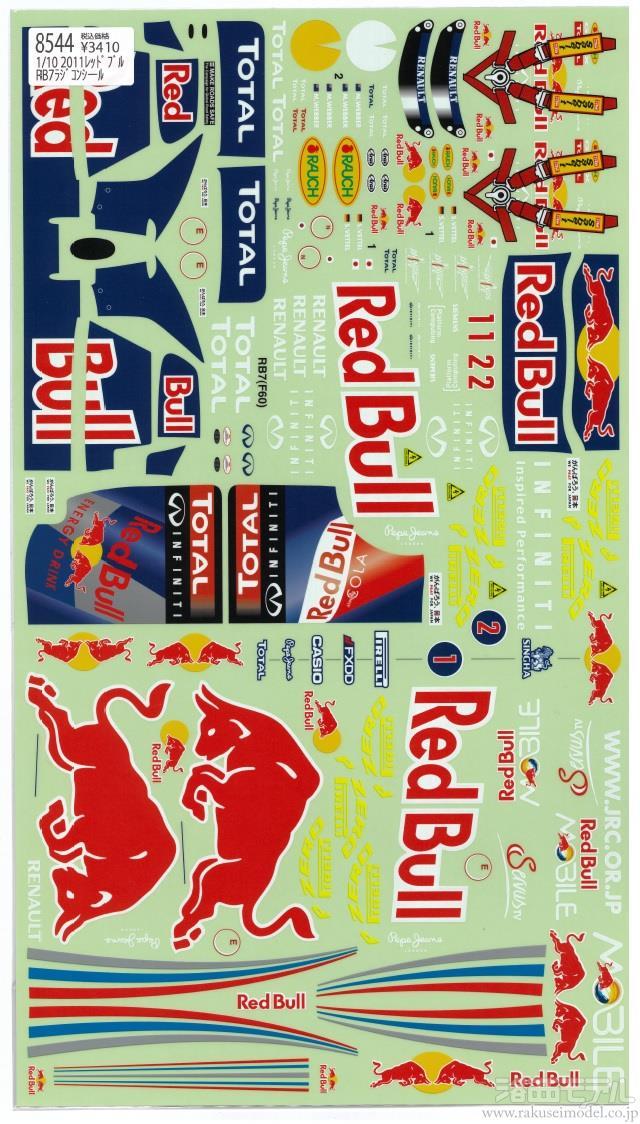 パワーズ ＆エアロパワーズ 8544 1/10 レッドブルRB7 シール：ラジコン専門店 洛西モデル