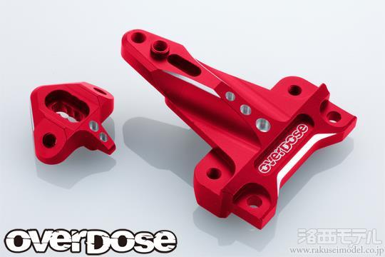 OVERDOSE OD3874 アルミインボードショックマウント(FOR GALM