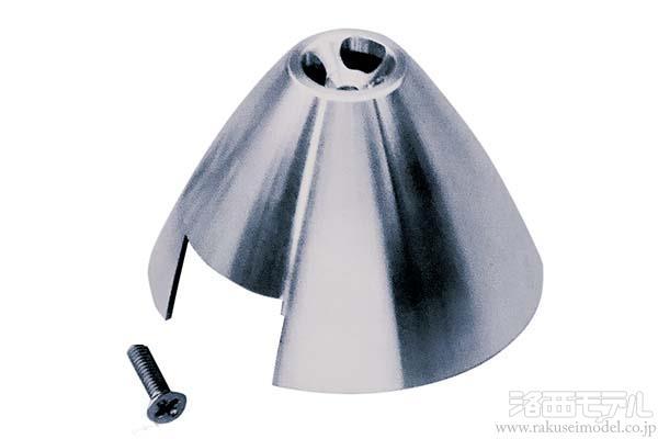 入荷now 安全 商品一覧（グライダー用パーツ→折ペラ スピンナー＆ハブ ホビーラジコン