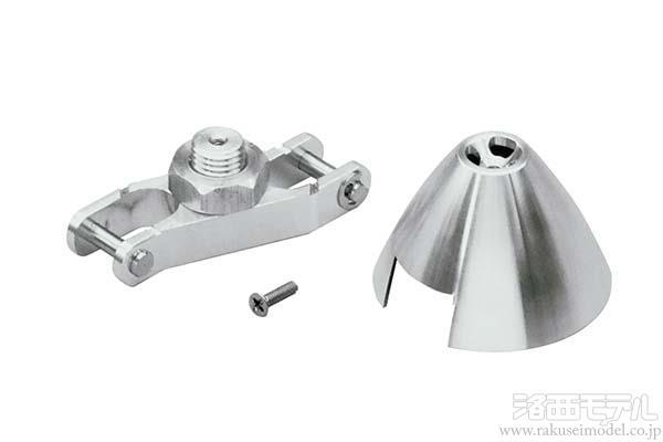 上品な 商品一覧（グライダー用パーツ→折ペラ スピンナー＆ハブ ホビーラジコン