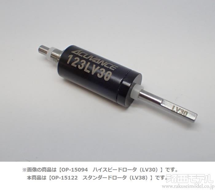 商品一覧（モーター→アキュバンス ブラシレスモーター＆パーツ