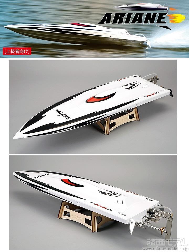 EP-1 ラジコンボート ホワイト/ブラック EP-1 ラジコンボート ホワイト/ブラック White 1:8 Scale RC
