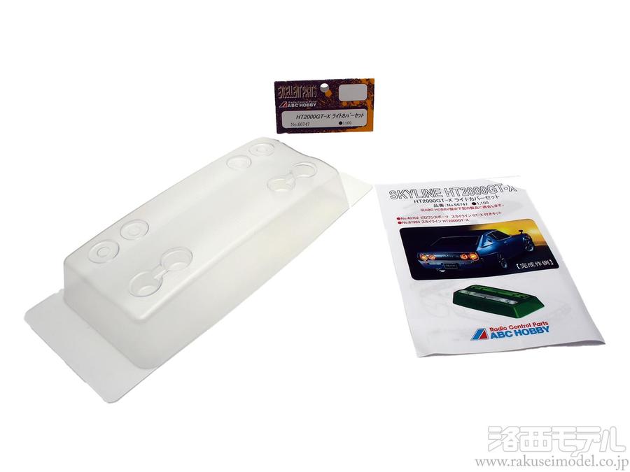 きらびか セット きらびか 6点セット